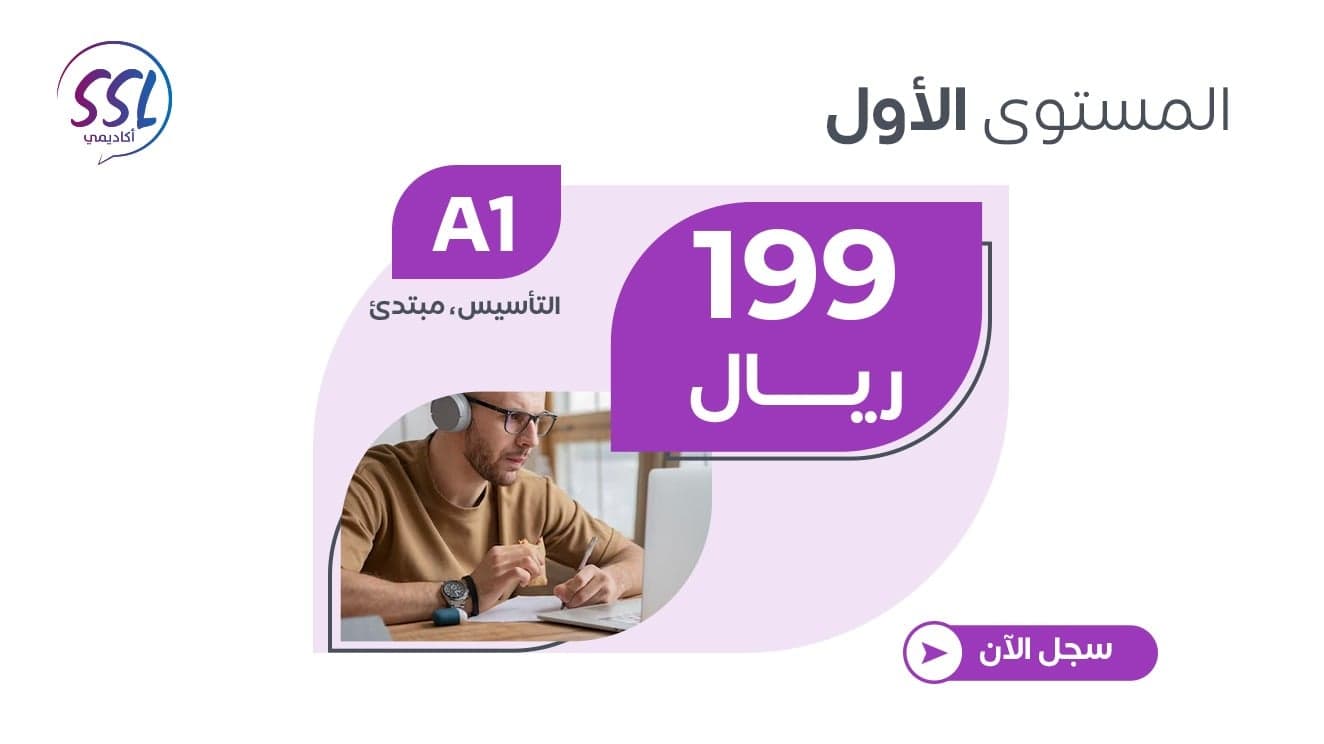 دورة المستوى الأول ( تأسيس )