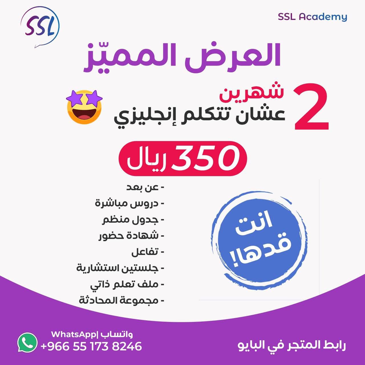 العرض المميز