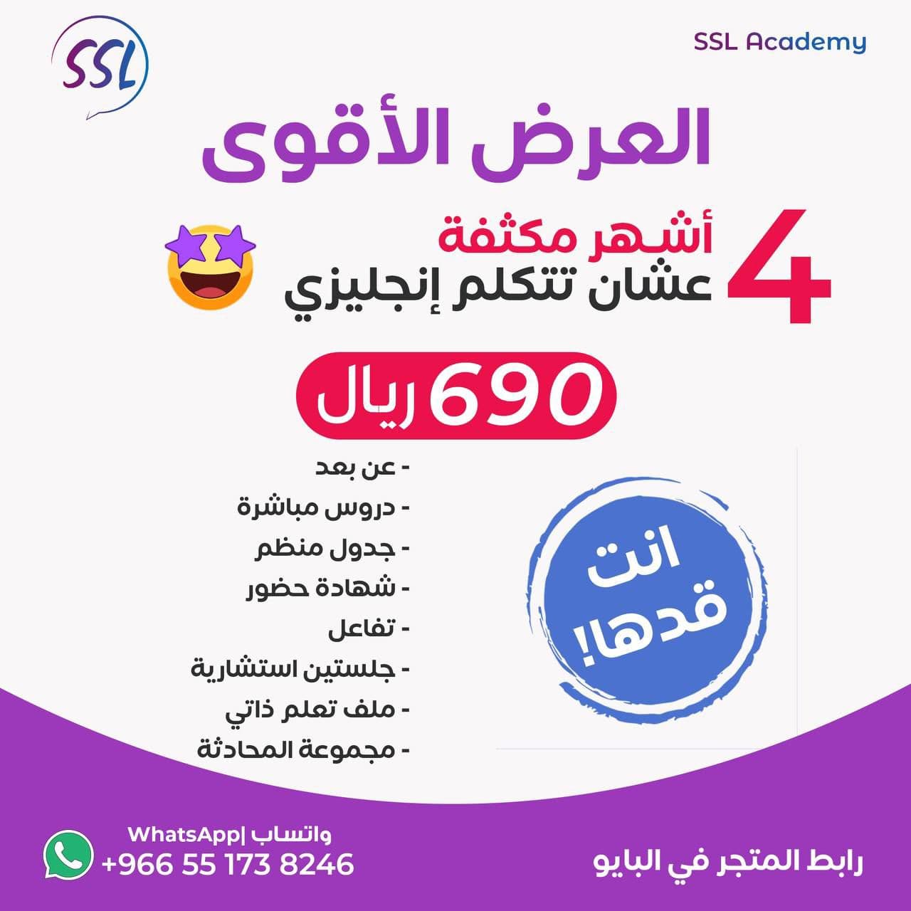 العرض الأقوى